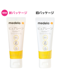 メデラの乳頭ケアクリーム「ピュアレーン」が使いやすくリニューアル！無料の体験モニター募集キャンペーンを実施