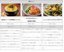 提供メニュー