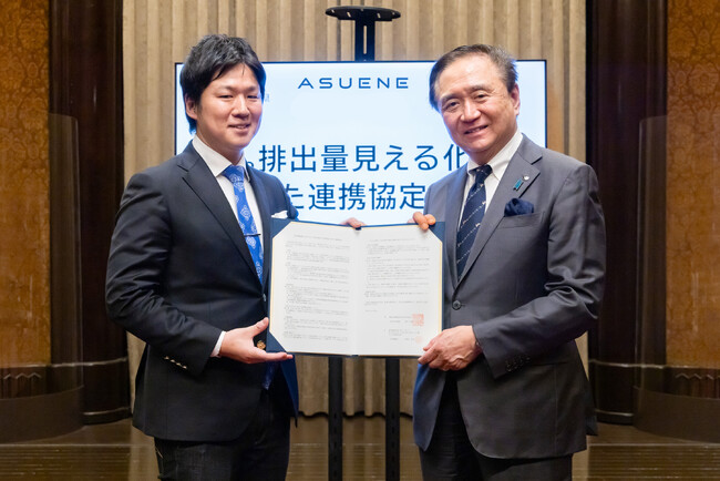 アスエネ、神奈川県と県内事業者におけるCO2排出量見える化促進に向けた連携協定を締結