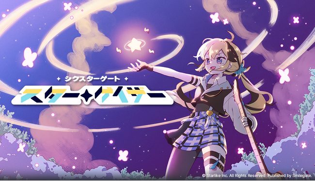 リズムゲーム『シクスターゲート：スターゲイザー』Nintendo Switch(TM)版リリース！