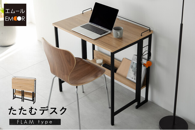 『スぺパシリーズ』の新企画！使う時は広く、使わない時は折りたたんでスッキリ収納可能な【たたむデスク・フレームタイプ】を販売開始