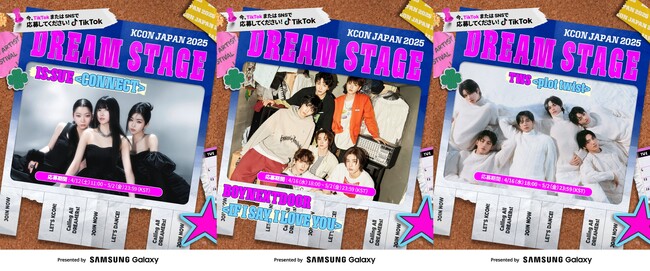 ＜KCON JAPAN 2025＞BOYNEXTDOOR、TWS、IS:SUEと一緒に踊れる夢のステージ！KCON当日「DREAM STAGE」のオーディションを通じて挑戦！