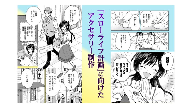 【話題沸騰】20万DL突破の異世界コミック第2巻登場!一部書店にて購入特典も!