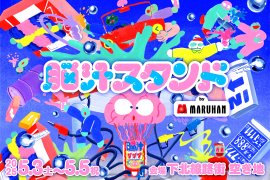 脳汁スタンド キービジュアル