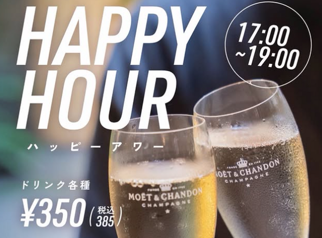 「おつかれさま」の一杯を。『MID TREE 代官山』『MID TREE プレナ幕張店』で HAPPY HOUR がスタート！