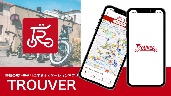 鎌倉の電動モビリティのレンタル・販売ショップ『TROUVER（トルーバー）』が旅行の便利アプリを配信開始。さらに、電動モビリティメーカーAINOHOT「AS6」「SAGA one」を導入。