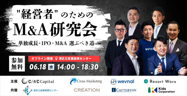 【株式会社CINC】子会社のCINC Capital、経営者向けセミナー『