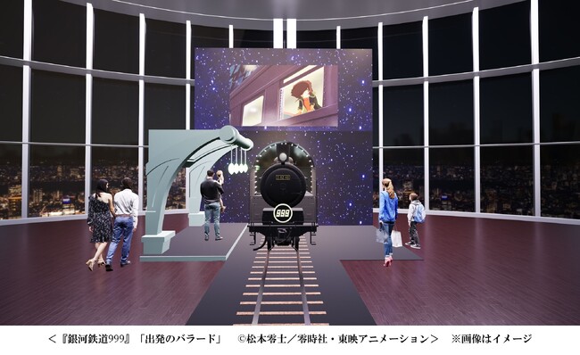 999号と東京シティビューからの景色が融合するエントランスを公開！会場構成や300点以上の直筆原画など、みどころを紹介