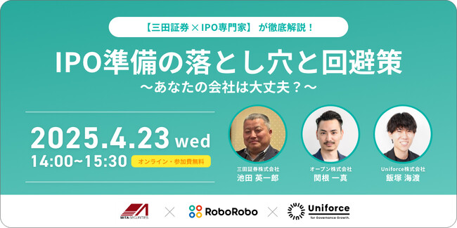 オープンが三田証券、Uniforceの各社とパートナー契約を締結