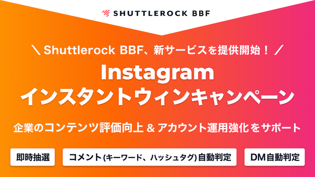 Shuttlerock BBF、