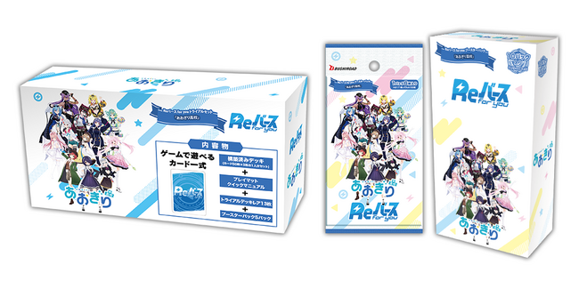Reバース for youよりトライアルセット＆ブースターパック「あおぎり高校」が４月１８日(金)に発売！