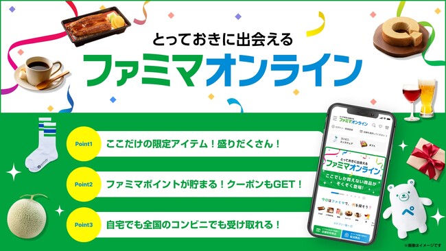 「ファミマオンライン」より、ファミマファンに贈る！手のひらサイズのファミマが作れるナノブロックなどファミマをテーマにした新商品が続々登場！～「ジョジョの奇妙な冒険」の限定グッズもラインアップ～