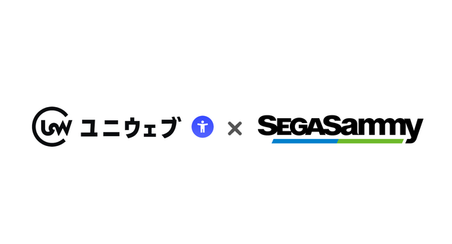 ユニウェブ、感動体験を創造し続ける総合エンタテインメント企業「セガサミーホールディングス株式会社」他グループ企業へ提供開始
