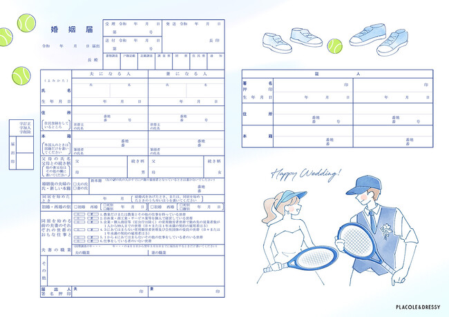 【ダウンロード無料】PLACOLE＆DRESSYオリジナル 『プラコレ婚姻届』に新デザインの婚姻届に4月の新デザインが登場！