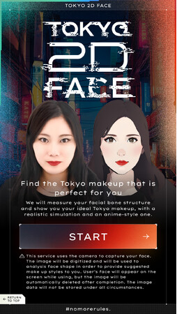 KATEがあなたにぴったりのTOKYOスタイルメイクを、バーチャルメイクとAIアニメイラストでご提案する世界に１つだけの店舗体験型コンテンツ「TOKYO 2D FACE」誕生。