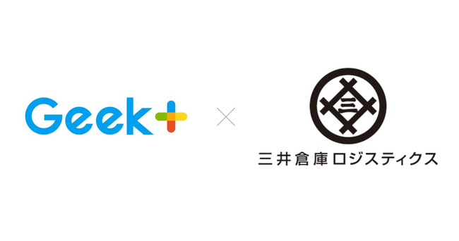 ギークプラス、自動棚搬送ロボットを三井倉庫ロジスティクスに導入 ピッキング工程の省人化・物流施設内の業務標準化に貢献