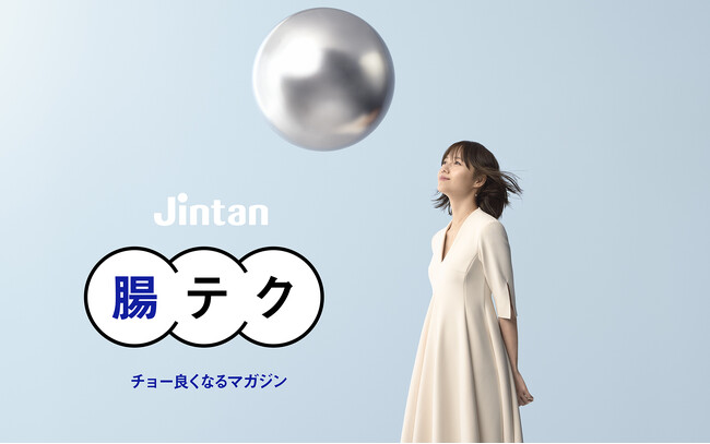 腸と健康をテーマにした情報サイト チョー良くなるマガジン「腸テク」開設