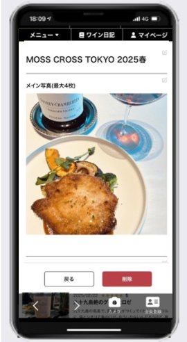 ペアリング日記_詳細画面1 ペアリング日記_詳細画面1