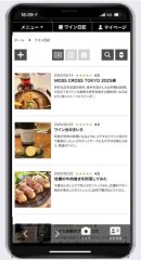 ペアリング日記_一覧ページ ペアリング日記_一覧ページ