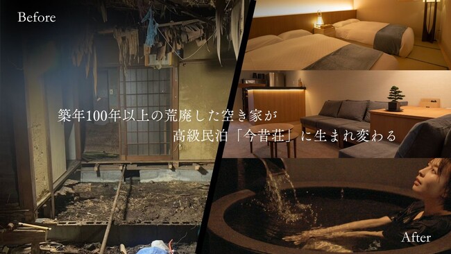 築年100年以上の荒廃した空き家を再生したサウナ付き高級民泊「今昔荘 大阪 通天閣 -蒸気風呂邸- 」が開業