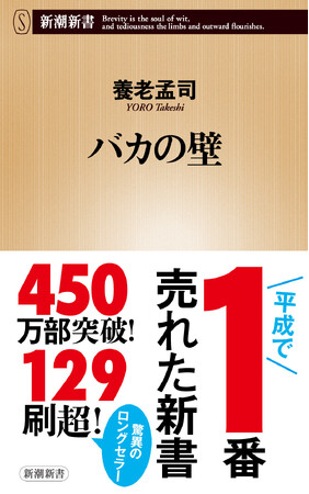 1,200点以上の対象作品がお買い得に！ 「新潮新書・選書祭2025」を主要電子書店にて開催
