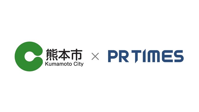 熊本市と株式会社PR TIMESが産業振興に関する連携協定を締結しました