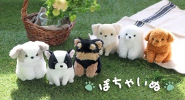 人気のオリジナルぬいぐるみ「ぽちゃいぬ」シリーズからフレンチブルドッグ、ヨークシャーテリア、シーズーが仲間入り♪ 雑貨店・ブルーブルーエより4/29(火)発売 人気のオリジナルぬいぐるみ「ぽちゃいぬ」シリーズからフレンチブルドッグ、ヨークシャーテリア、シーズーが仲間入り♪ 雑貨店・ブルーブルーエより4/29(火)発売
