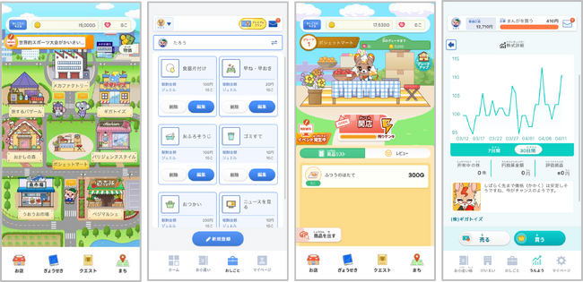 「令和っ子のお金トラブルと金融経済教育に関する意識調査」　親子で楽しくお金のおけいこができるアプリ『PochettePlus』2025年4月24日（木）より提供開始