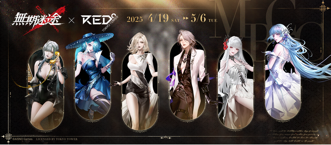 罪悪都市プリズン戦略RPG『無期迷途』×RED° TOKYO TOWERコラボイベントを4/19（土）～5/6（火）に開催！グッズやコラボドリンク販売の他、豪華景品が抽選で当たるキャンペーンも開催中！
