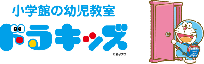 【小学館の幼児教室ドラキッズ】ららぽーと安城教室4月18日（金）新規開講！