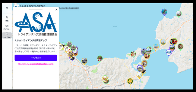 【徳島県 鳴門市】「ASAトライアングル周遊マップ」を作成しました!