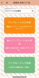 アプリメニュー画面 アプリメニュー画面