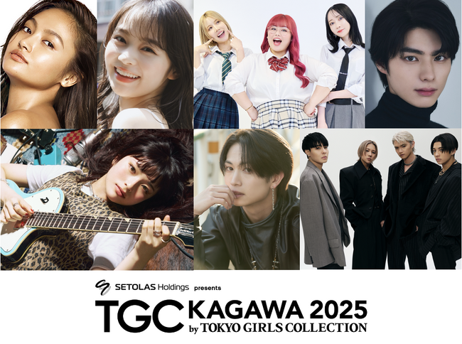 【TGC 香川 2025】追加販売決定！豪華出演者第５弾解禁！本田響矢、くれいじーまぐねっとらが登場！映画『女神降臨 After プロポーズ編』スぺシャルライブステージが決定！