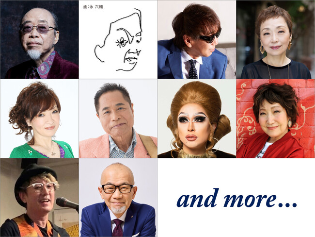 木根尚登の初参加が決定！小椋佳ときたやまおさむ、豪華顔合わせが実現！！「あの素晴しい歌をもう一度コンサート2025東京」開催！