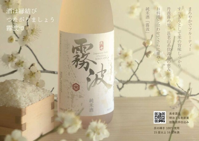 【食の町・京丹波町】京丹波町合併20周年記念商品の販売について