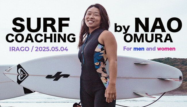 ショートボード限定!男性でも女性でも大歓迎の特別コーチングプログラム