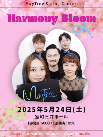 ”声で共感を呼ぶ”韓国のアカペラグループMayTree チケットご予約受付中!
