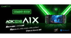 AMD Ryzen™ AI 9 HX 370を搭載した8インチポータブルゲーミングPC「AOKZOE A1X」を発表、本日夜よりKickstarterで予約開始