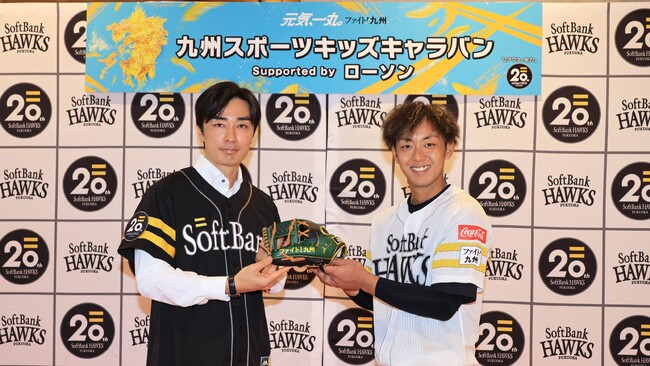 【福岡ソフトバンクホークス】和田毅球団統括本部付アドバイザーらと子どもたちの交流イベント「九州スポーツキッズキャラバン Supported by ローソン」を開催！