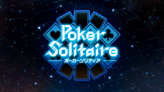 Nintendo Switch / Steamソフト「ポーカーソリティア」配信開始のお知らせ