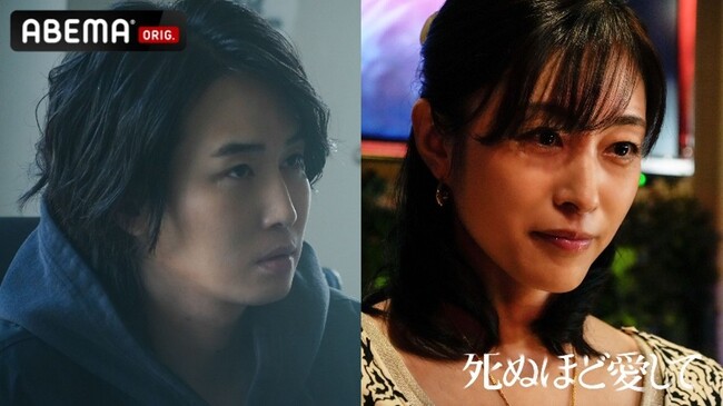 ABEMAオリジナルドラマ『死ぬほど愛して』追加キャスト発表 YouTube登録者数170万人超の動画クリエイターで俳優のカルマ、青山倫子の出演が決定