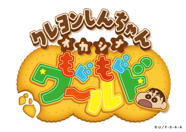 おいしいかわいいフードが盛りだくさん！「食」をテーマにした『クレヨンしんちゃんオカシナもぐもぐワールド』4/25グランドオープン！