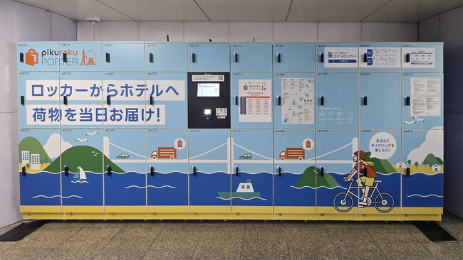 SPACER（スペースアール）｜JＲ四国今治駅スマートロッカーを新設。手荷物をしまなみ海道にある宿泊先ホテルに当日配送できるロッカーサービスを開始！