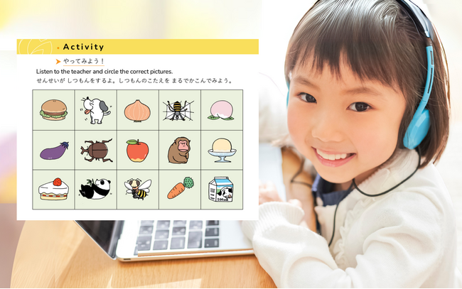 先取り学習派も安心！　大人気コース「小学生の英会話1・2」がオールひらがな対応＆楽しいアクティビティ満載に！