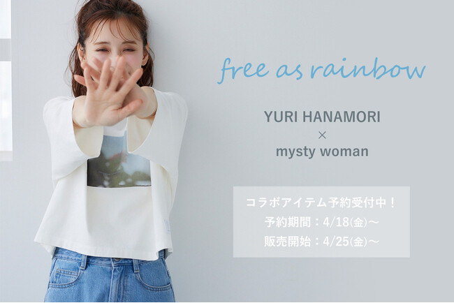 mysty womanがフォトグラファー花盛友里さんと夏コラボ! 4月18日（金）より予約販売開始