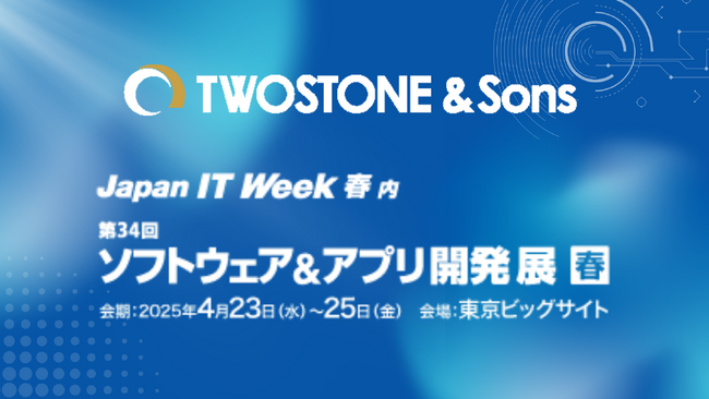 TWOSTONE&Sonsグループのサービス、「Japan IT Week 春 2025」に出展