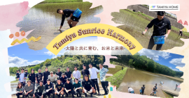 「Tamiya Sunrice Harmony」で収穫したお米を毎月5キロ寄付予定 「Tamiya Sunrice Harmony」で収穫したお米を毎月5キロ寄付予定