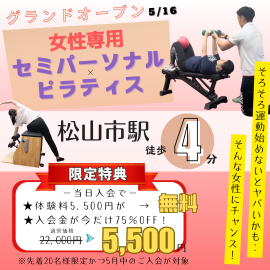 グランドオープンキャンペーン グランドオープンキャンペーン