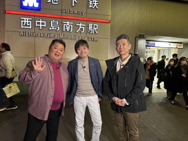 メッセ黒田が若手時代に“ナンパ”した女性と西中島南方で再会！　橋下＆ブラマヨ小杉の冷やかしに「そんなんちゃう！」と照れまくり！