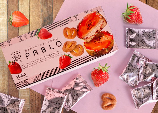 「PABLO（パブロ）チョコプレッツェルBOX ～とろける濃厚いちご味～」全国のアミューズメント施設限定で4月中旬より展開スタート！